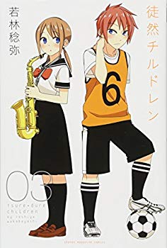 [Used] (Unused / Unopened Sealed) Heaven Children (3) (Kodansha Comics)