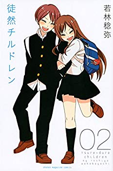 [Used] (Unused / Unopened Sealed) Heaven Children (2) (Kodansha Comics)