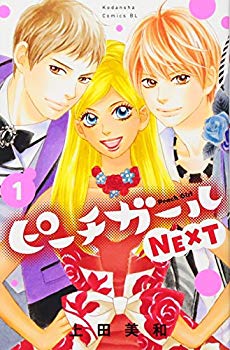 【中古】(未使用･未開封品)　ピーチガールNEXT(1) (BE LOVE KC)