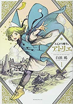[Used] (Unused / Unopened) Atelier (1) (Morning KC)