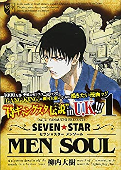 [Used] SEVEN☆Star Men Soul (1) (Yanmaga KC Special)