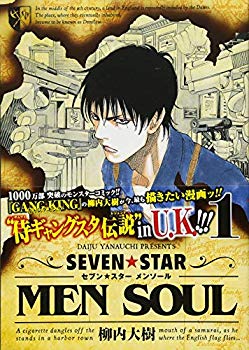 [Used] (Unused / Unopened) SEVEN☆Star Men Soul (1) (Yanmaga KC Special)