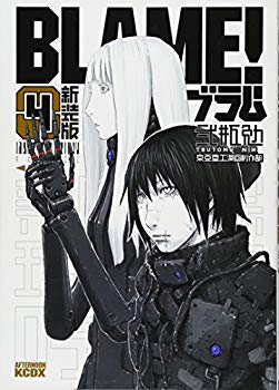 [Used] (Unused / Unopened) New edition BLAME! (4) (KC Deluxe)