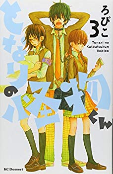 [Used] (unused / unusable) next monster (3) (KC dessert)