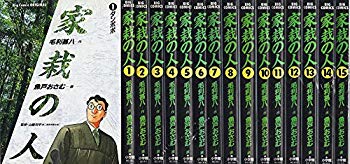 [Used] Household people comics 15 volumes complete set (big comic)