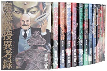 [Used] (Unused / Unopened) Professor Munakata Unusual Record Comic Complete Set (Big Comics Special)