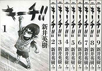 [Used] (Unused / Unopened) Keych !! All 9 volumes of comics (Big Comics)