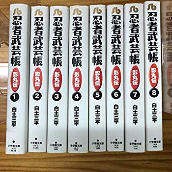 [Used] (Unused / Unopened) Ninja Martial Arts Book Kagemaru Bunko Edition Comic Full Volume 8 Completion Set (Shogakukan Bunko)