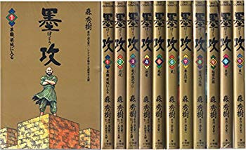 【中古】(未使用･未開封品)　墨攻(ぼっこう) コミック 1-11巻セット (ビッグコミックス)