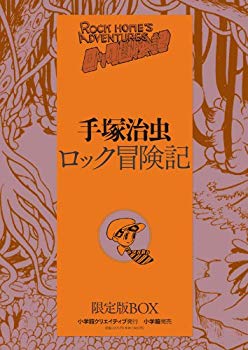 [Used] (Unused / Unopened) Rock Adventure Limited Edition BOX (reprinted masterpiece series)