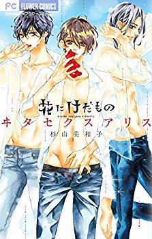 [Used] (Unused / Unopened) Flowers Nethaki ~