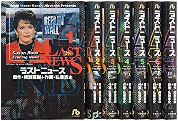 [Used] (Unused / Unopened) Last News Bunko Edition Comic Full Volume Complete Set (Shogakukan Bunko)