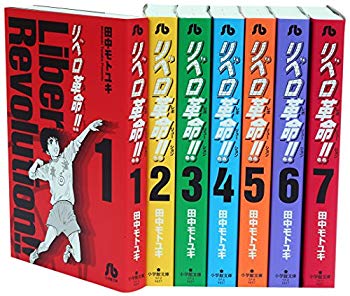 [Used] (Unused / Unopened) Libero Revolutionary Bunko Version Complete Set set (Shogakukan Bunko)