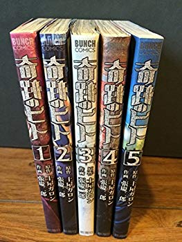[Used] (Unused / Unopened) Miracle Human Comic 1-5 Volume 1-5 Set (BUNCH COMICS)