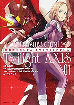 [Used] (Unused / Unopened) Mobile Suit Gundam TWILIGHT AXIS (1) (Yanmaga KC Special)