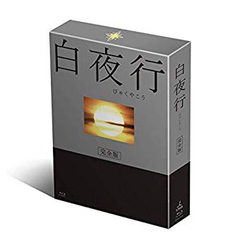 [Used] (Unused / Unopened) White Night Academic DVD-BOX