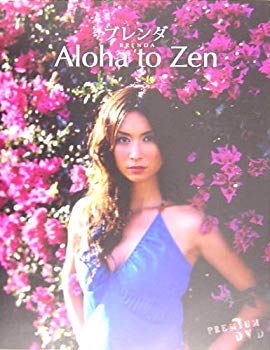 [Used] (Unused / Unopened) Brender ALOHA TO ZEN