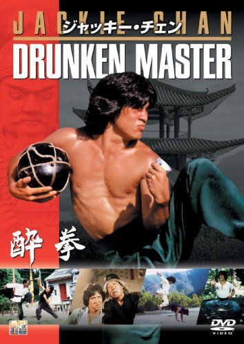 [New] Drunk Fist (Drunk Monkey) [DVD]