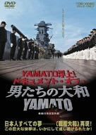 [New] YAMATO emerged! --Documents of "Men&