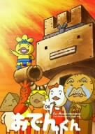 [Used] (Unused / Unopened) Lily Frankie Presents Oden -kun (6) [DVD]