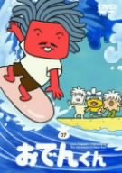 [Used] (Unused / Unopened) Lily Frankie Presents Oden -kun (7) [DVD]