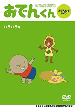 [Used] (Unused / Unopened) Lily Frankie Presents Oden -kun DVD Ehon 2