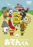 [Used] (Unused / Unopened) Lily Frankie Presents Oden -kun (2) [DVD]