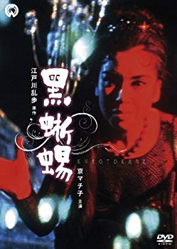 [Used] Black lizard [DVD]