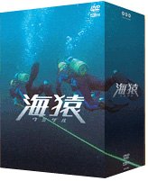 [Used] Sea monkey Premium DVD-BOX