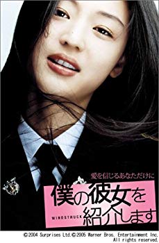 [Used] Introducing my girlfriend special edition <First time limited production> [DVD]