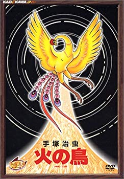 [Used] Osamu Tezuka / Firebird DVD-BOX