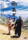 [Used] Special version that rains [DVD]