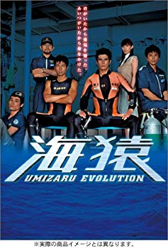 [Used] (Unused / Unopened) Umizaru Evolution DVD-BOX