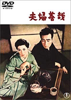 【中古】(未使用･未開封品)　夫婦善哉 [DVD]