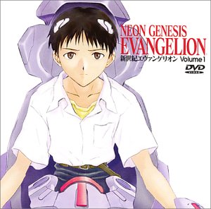 [Used] (Unused / Unopened) Neon Genesis Evangelion Volume 1 [DVD]