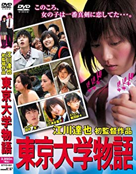 [Used] (Unused / Unopened) The University of Tokyo [DVD]