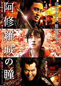 【中古】(未使用･未開封品)　阿修羅城の瞳 [DVD]