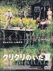 [Used] Summer where Kirikuri was [DVD]