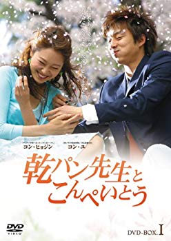 【中古】(未使用･未開封品)　乾パン先生とこんぺいとう BOX-I [DVD]