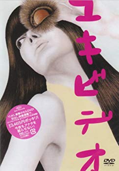 [Used] (Unused / Unopened) Yuki Video [DVD]