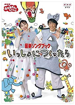 [Used] (Unused / Unopened) If you make the latest songbook with NHK mom [DVD]