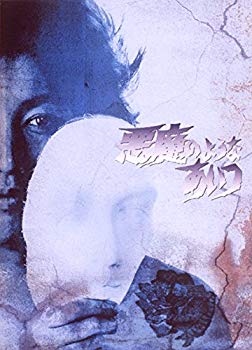 [Used] DVD set 1 like a devil