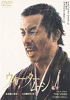 【中古】(未使用･未開封品)　ウォータームーン [DVD]