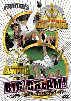 [Used] (Unused / Unopened) BIG DREAM! ~ Complete 2006 Hokkaido Nippon -Ham Fighters ~ [DVD]