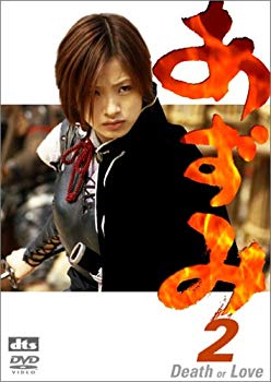 [Used] (Unused / Unopened) Azumi 2 [DVD]