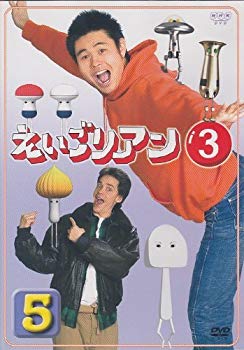 [Used] (Unused / Unopened) Eigo Lian 3 5 [DVD]