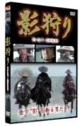 [Used] (Unused / Unopened) Shadow hunting [DVD]