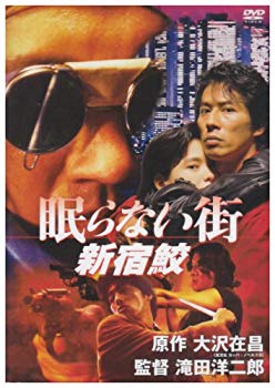 [Used] (Unused / Unopened) Shinjuku shark [DVD]
