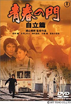 [Used] (Unused / Unopened) Youth Gate Independent Edition [DVD]