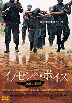【中古】(未使用･未開封品)　イノセント・ボイス~12歳の戦場~ [DVD]